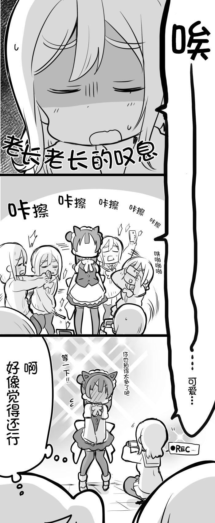 lovelivesunshineめざし老师作品集韩漫全集-猫耳善子无删减无遮挡章节图片 