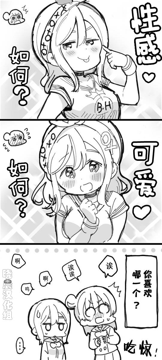 lovelivesunshineめざし老师作品集韩漫全集-真假美花丸无删减无遮挡章节图片 