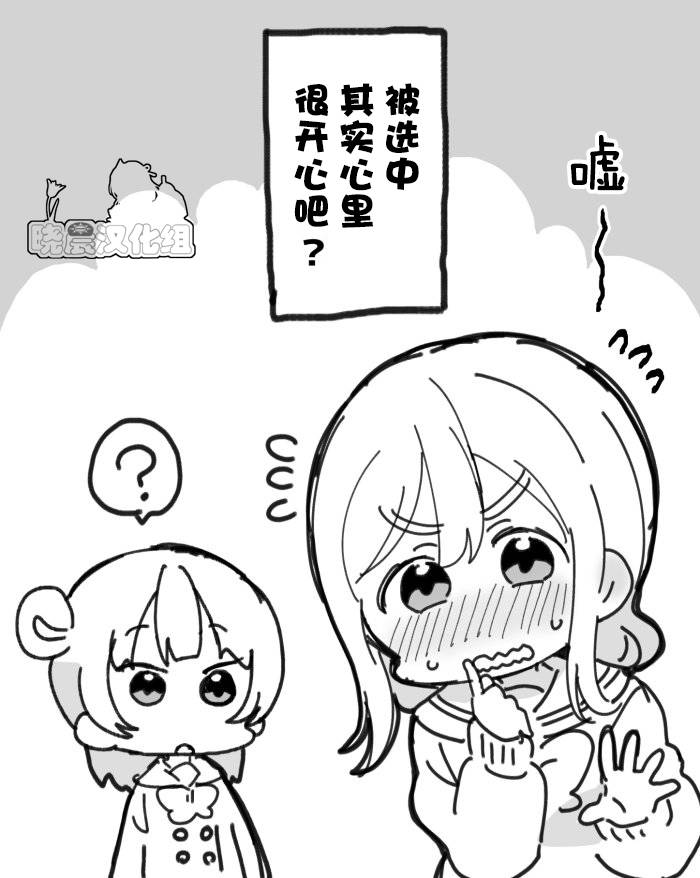 lovelivesunshineめざし老师作品集韩漫全集-真假美花丸无删减无遮挡章节图片 