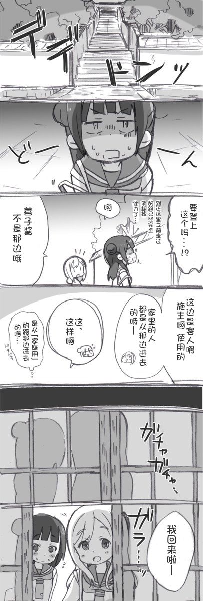 lovelivesunshineめざし老师作品集韩漫全集-第01话无删减无遮挡章节图片 