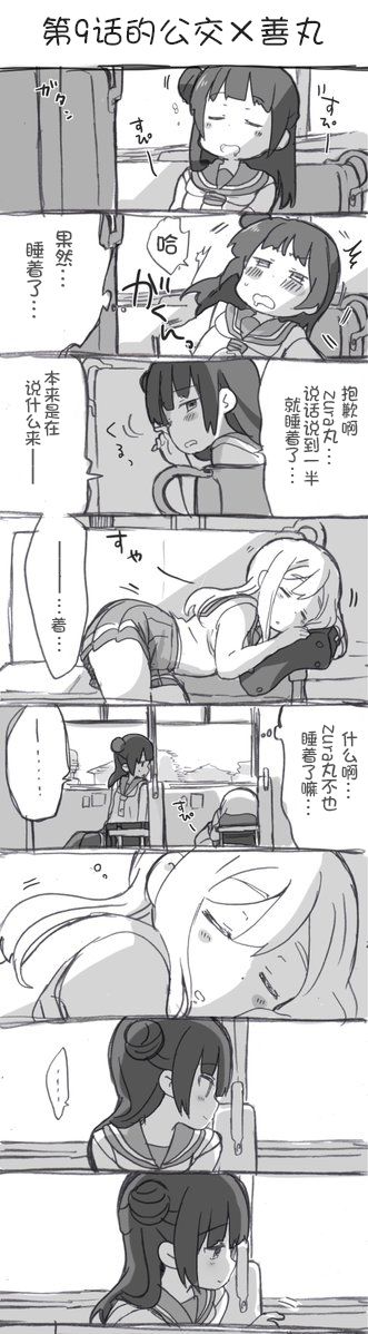 lovelivesunshineめざし老师作品集韩漫全集-第01话无删减无遮挡章节图片 