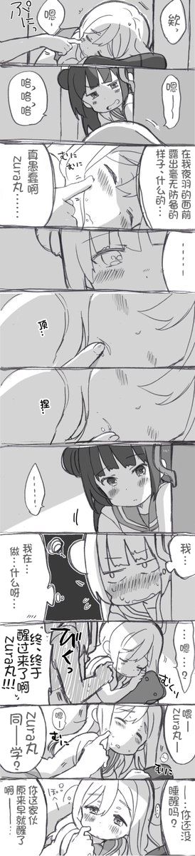 lovelivesunshineめざし老师作品集韩漫全集-第01话无删减无遮挡章节图片 