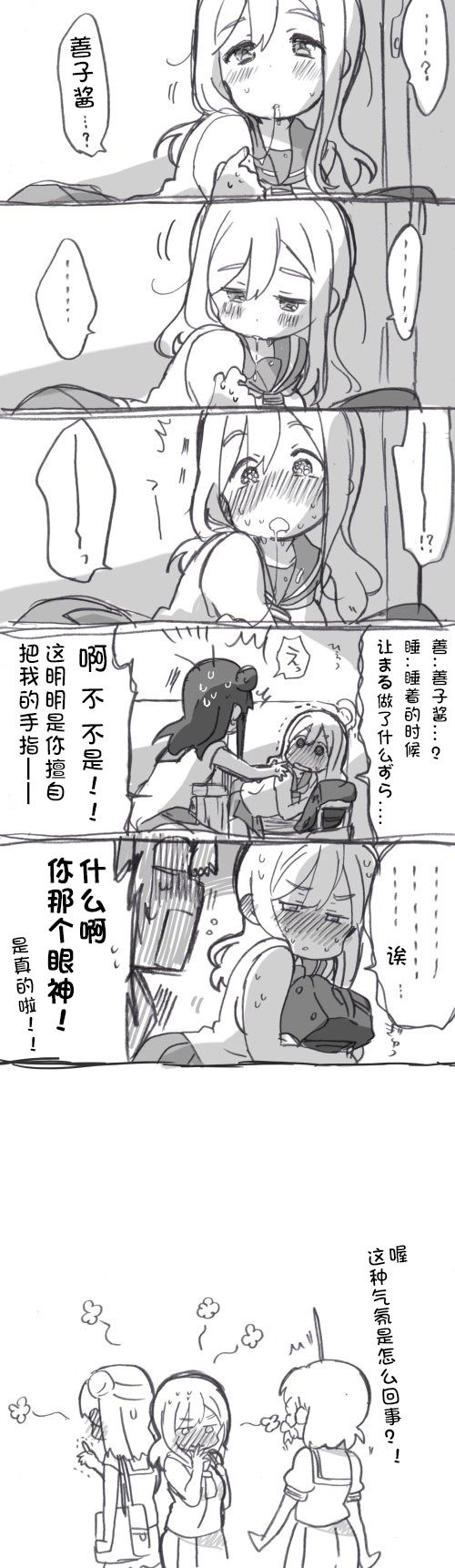 lovelivesunshineめざし老师作品集韩漫全集-第01话无删减无遮挡章节图片 