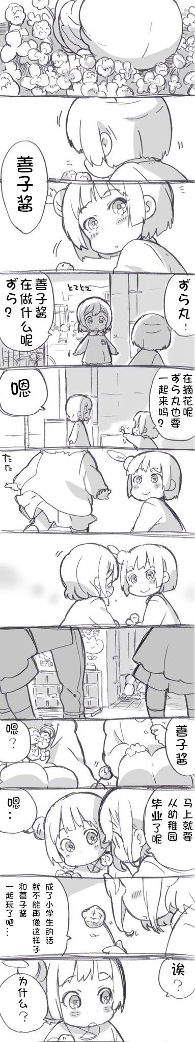 lovelivesunshineめざし老师作品集韩漫全集-第02话无删减无遮挡章节图片 