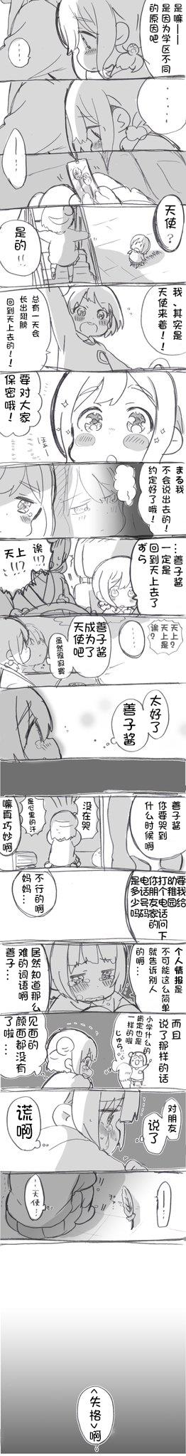 lovelivesunshineめざし老师作品集韩漫全集-第02话无删减无遮挡章节图片 