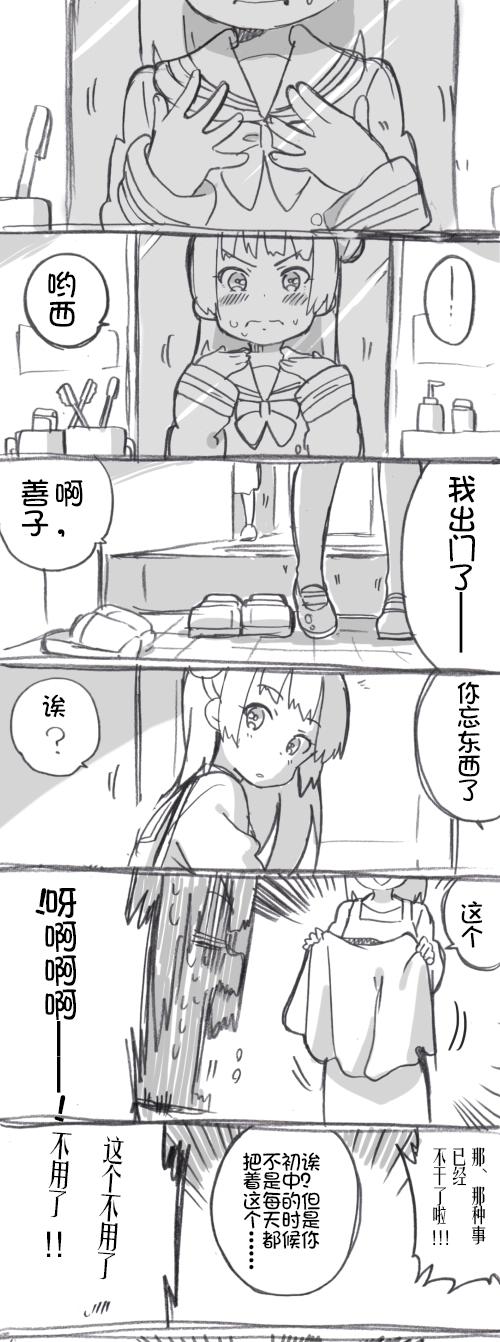 lovelivesunshineめざし老师作品集韩漫全集-第02话无删减无遮挡章节图片 