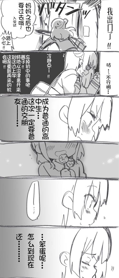 lovelivesunshineめざし老师作品集韩漫全集-第02话无删减无遮挡章节图片 