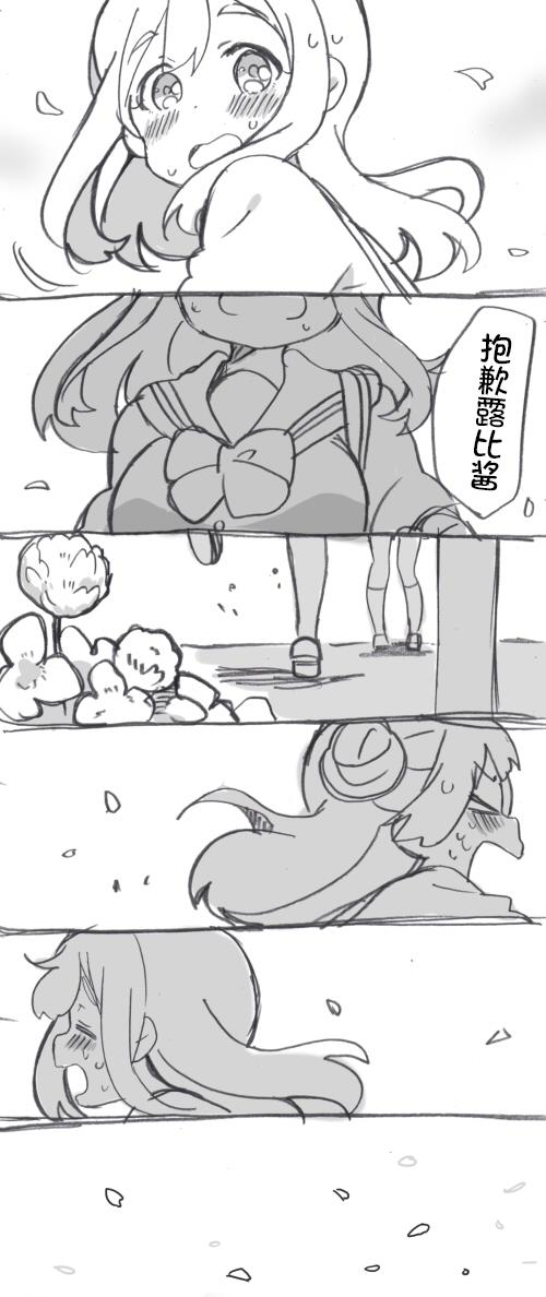lovelivesunshineめざし老师作品集韩漫全集-第02话无删减无遮挡章节图片 
