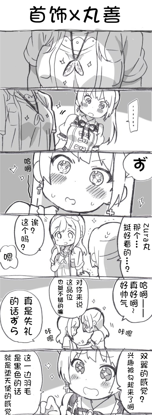 lovelivesunshineめざし老师作品集韩漫全集-第03话无删减无遮挡章节图片 