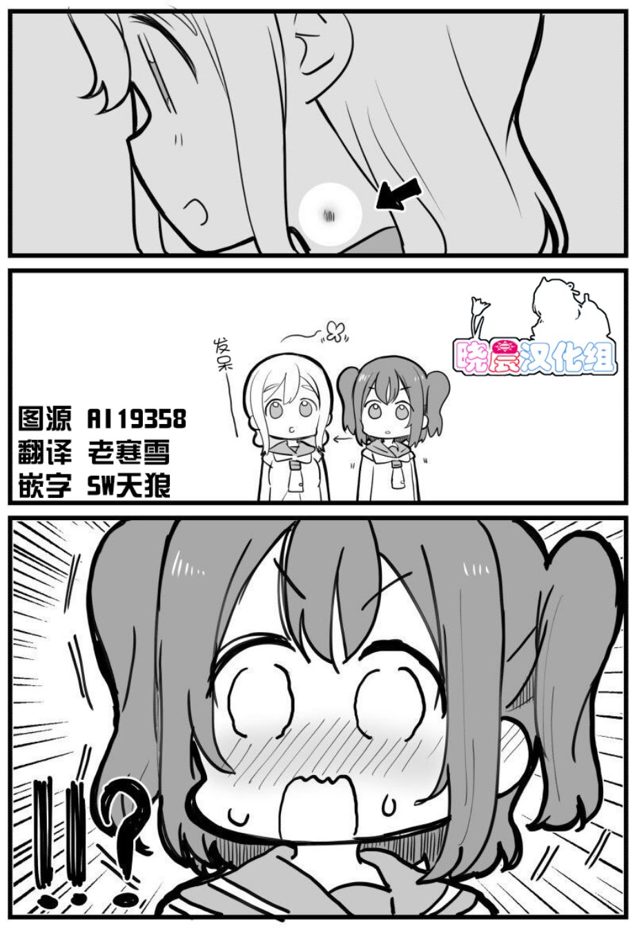 lovelivesunshineめざし老师作品集韩漫全集-花丸吻痕无删减无遮挡章节图片 