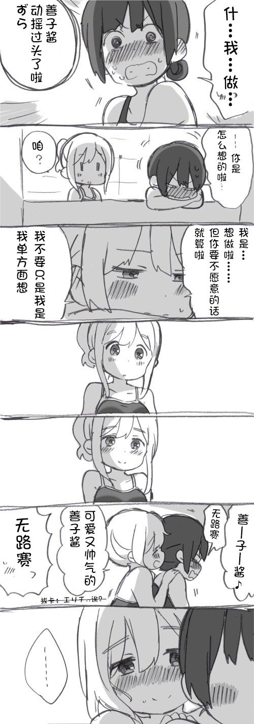 lovelivesunshineめざし老师作品集韩漫全集-见双亲①无删减无遮挡章节图片 