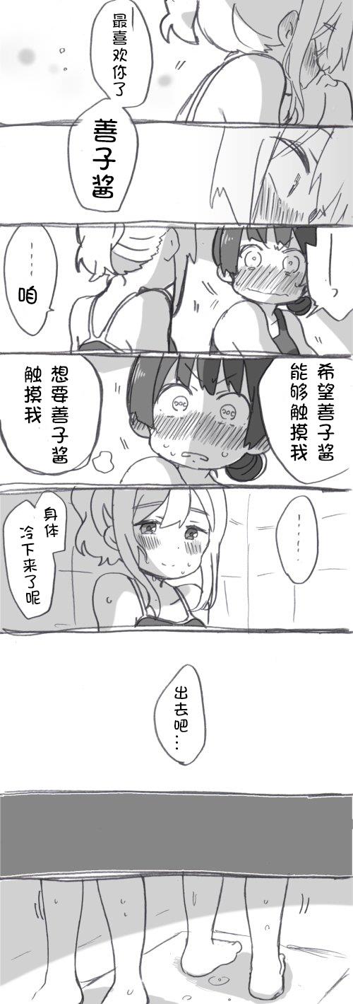 lovelivesunshineめざし老师作品集韩漫全集-见双亲①无删减无遮挡章节图片 