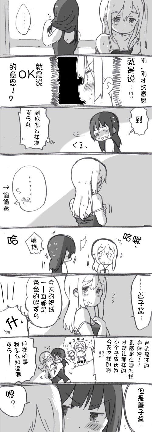 lovelivesunshineめざし老师作品集韩漫全集-见双亲①无删减无遮挡章节图片 
