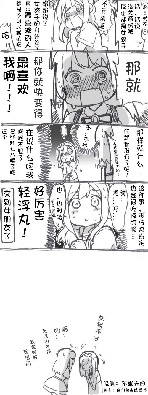 lovelivesunshineめざし老师作品集韩漫全集-见双亲①无删减无遮挡章节图片 