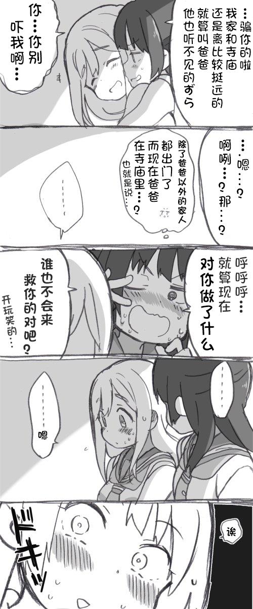 lovelivesunshineめざし老师作品集韩漫全集-见双亲①无删减无遮挡章节图片 