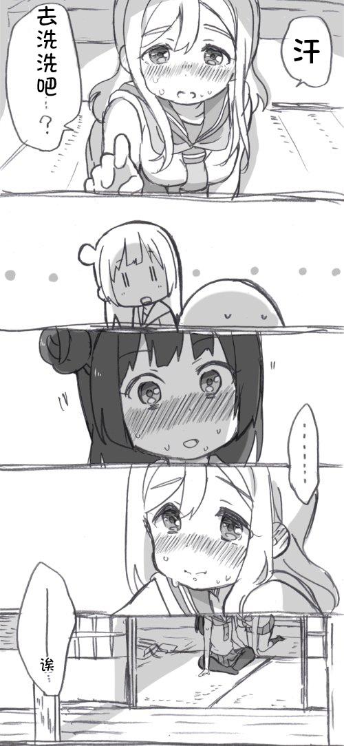 lovelivesunshineめざし老师作品集韩漫全集-见双亲①无删减无遮挡章节图片 