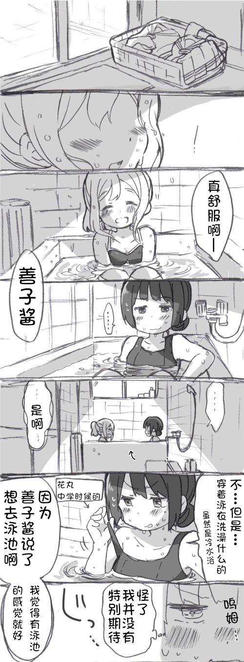 lovelivesunshineめざし老师作品集韩漫全集-见双亲①无删减无遮挡章节图片 