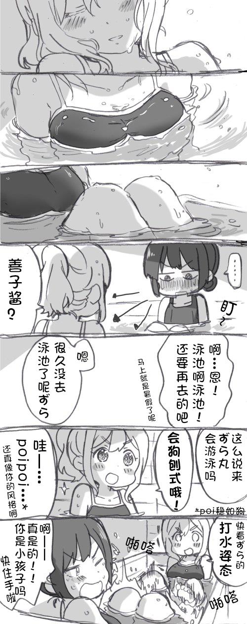 lovelivesunshineめざし老师作品集韩漫全集-见双亲①无删减无遮挡章节图片 