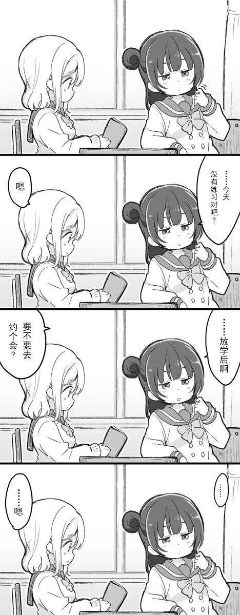 lovelivesunshineめざし老师作品集韩漫全集-邀约无删减无遮挡章节图片 