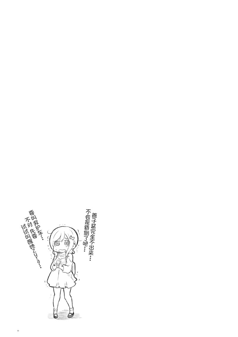 lovelivesunshineめざし老师作品集韩漫全集-OL和JD①无删减无遮挡章节图片 