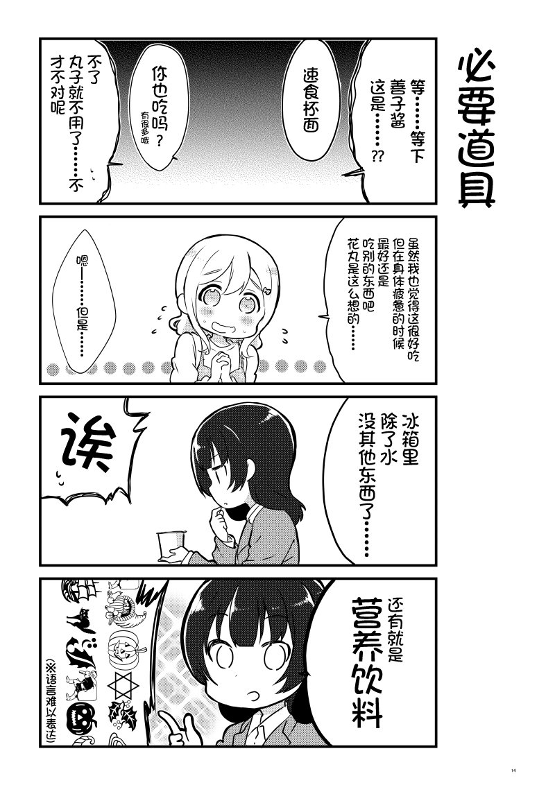 lovelivesunshineめざし老师作品集韩漫全集-OL和JD①无删减无遮挡章节图片 