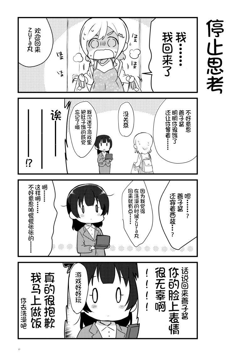lovelivesunshineめざし老师作品集韩漫全集-OL和JD①无删减无遮挡章节图片 
