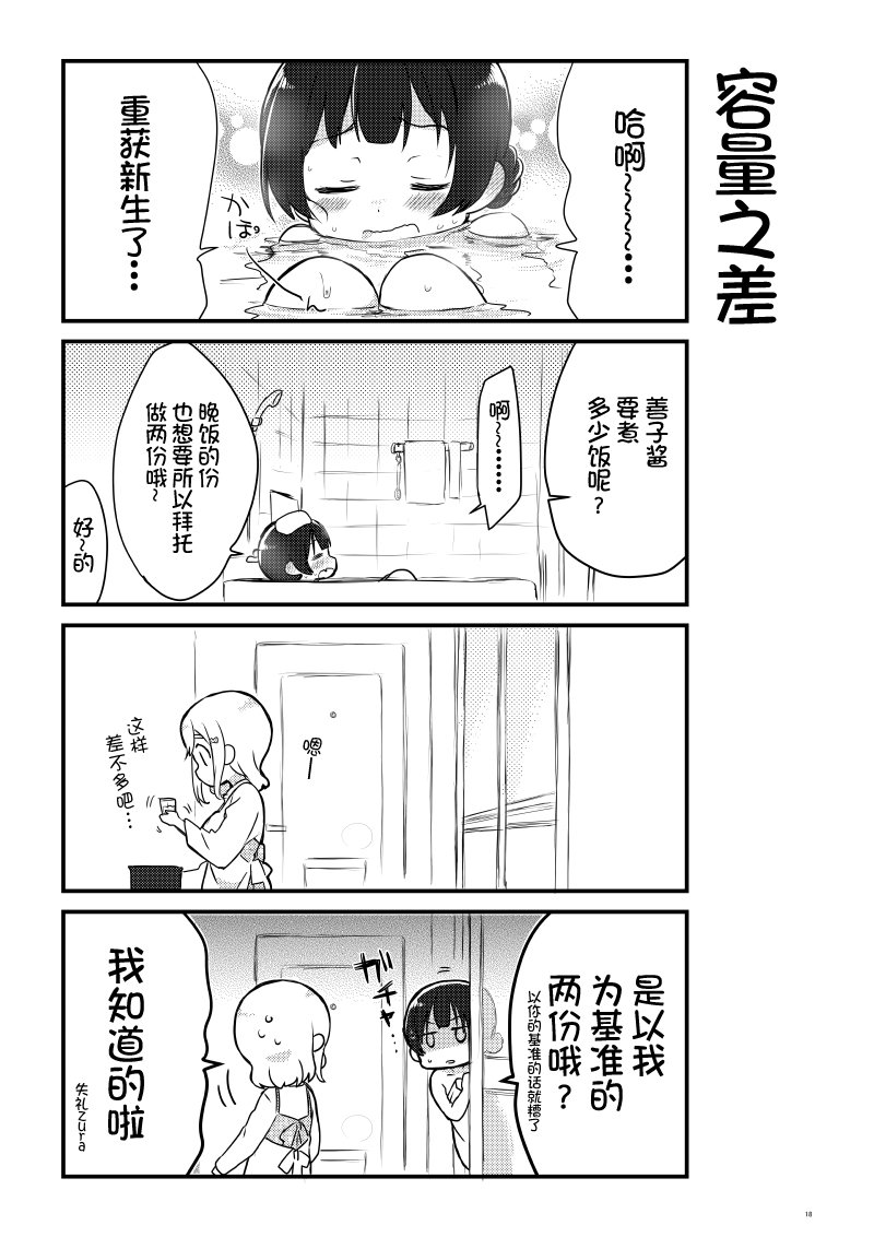 lovelivesunshineめざし老师作品集韩漫全集-OL和JD①无删减无遮挡章节图片 