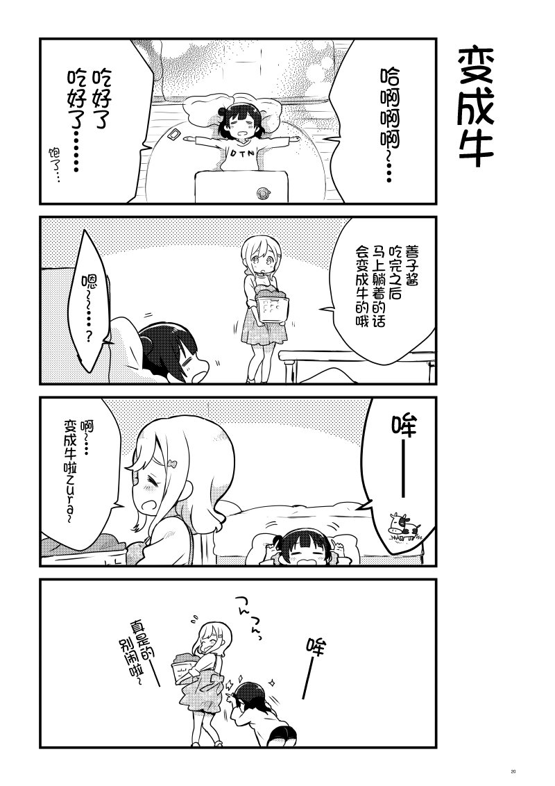 lovelivesunshineめざし老师作品集韩漫全集-OL和JD①无删减无遮挡章节图片 