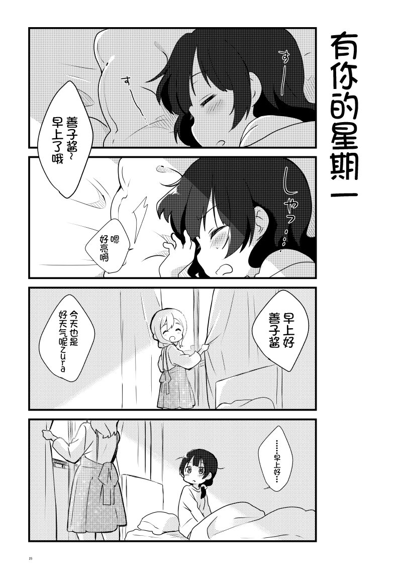 lovelivesunshineめざし老师作品集韩漫全集-OL和JD①无删减无遮挡章节图片 