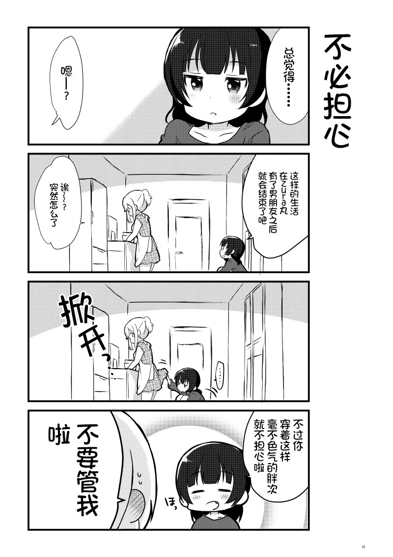 lovelivesunshineめざし老师作品集韩漫全集-OL和JD①无删减无遮挡章节图片 
