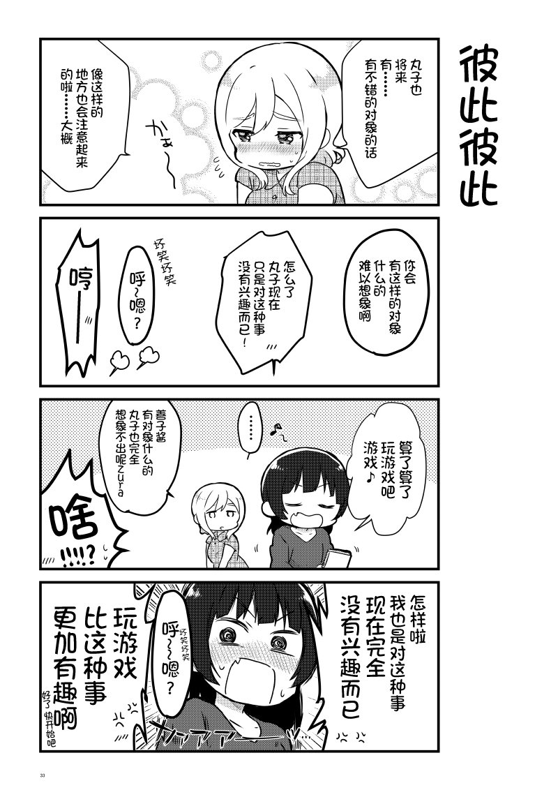 lovelivesunshineめざし老师作品集韩漫全集-OL和JD①无删减无遮挡章节图片 