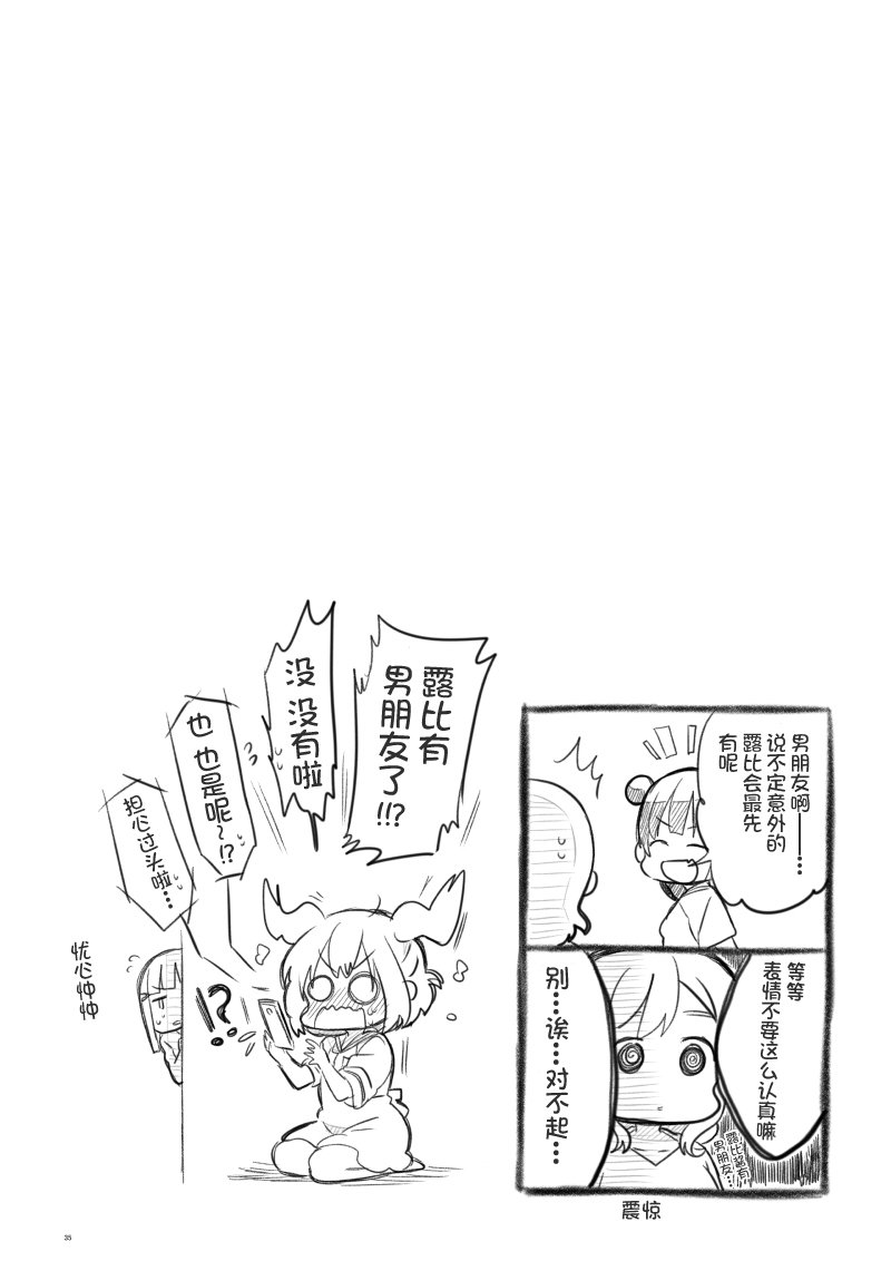 lovelivesunshineめざし老师作品集韩漫全集-OL和JD①无删减无遮挡章节图片 