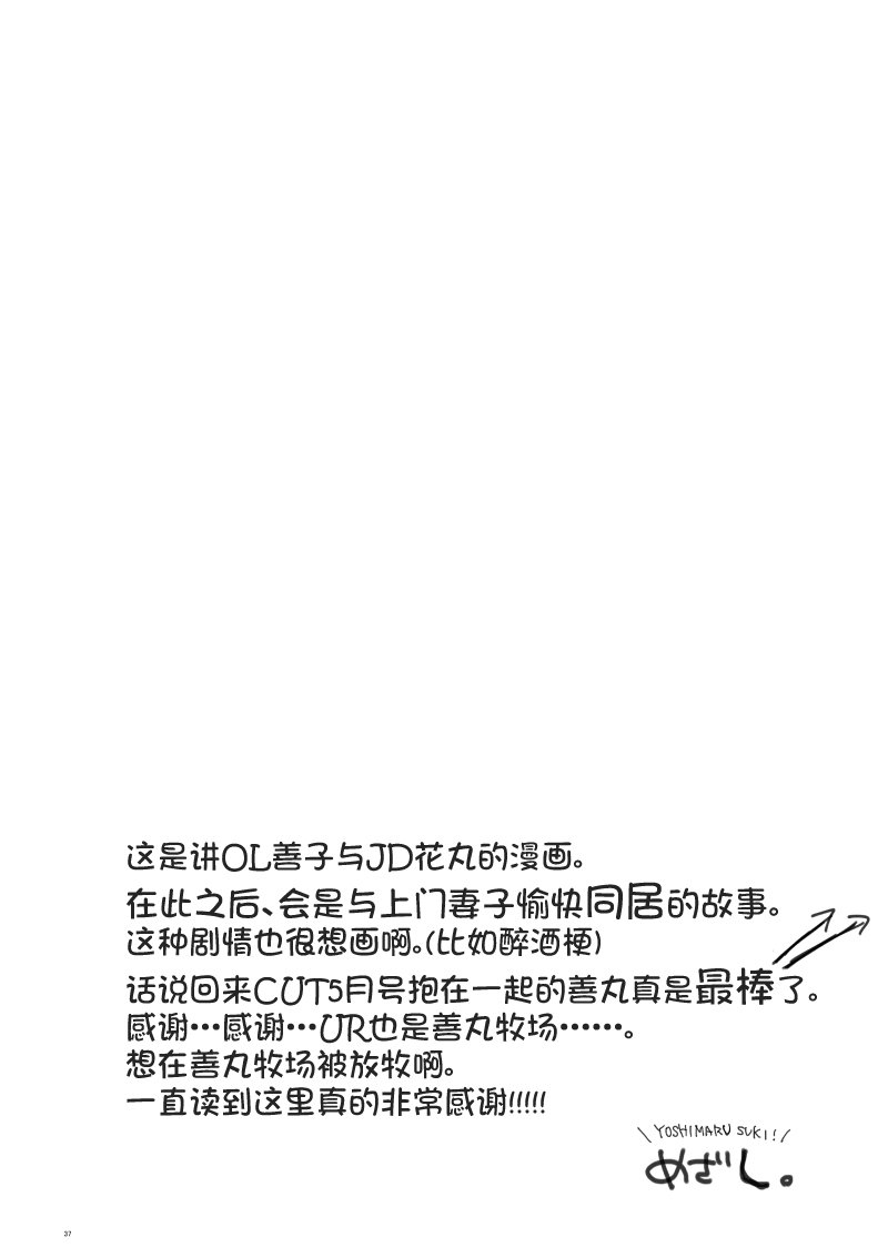lovelivesunshineめざし老师作品集韩漫全集-OL和JD①无删减无遮挡章节图片 