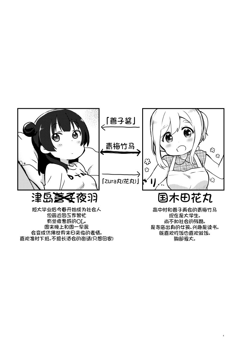 lovelivesunshineめざし老师作品集韩漫全集-OL和JD①无删减无遮挡章节图片 