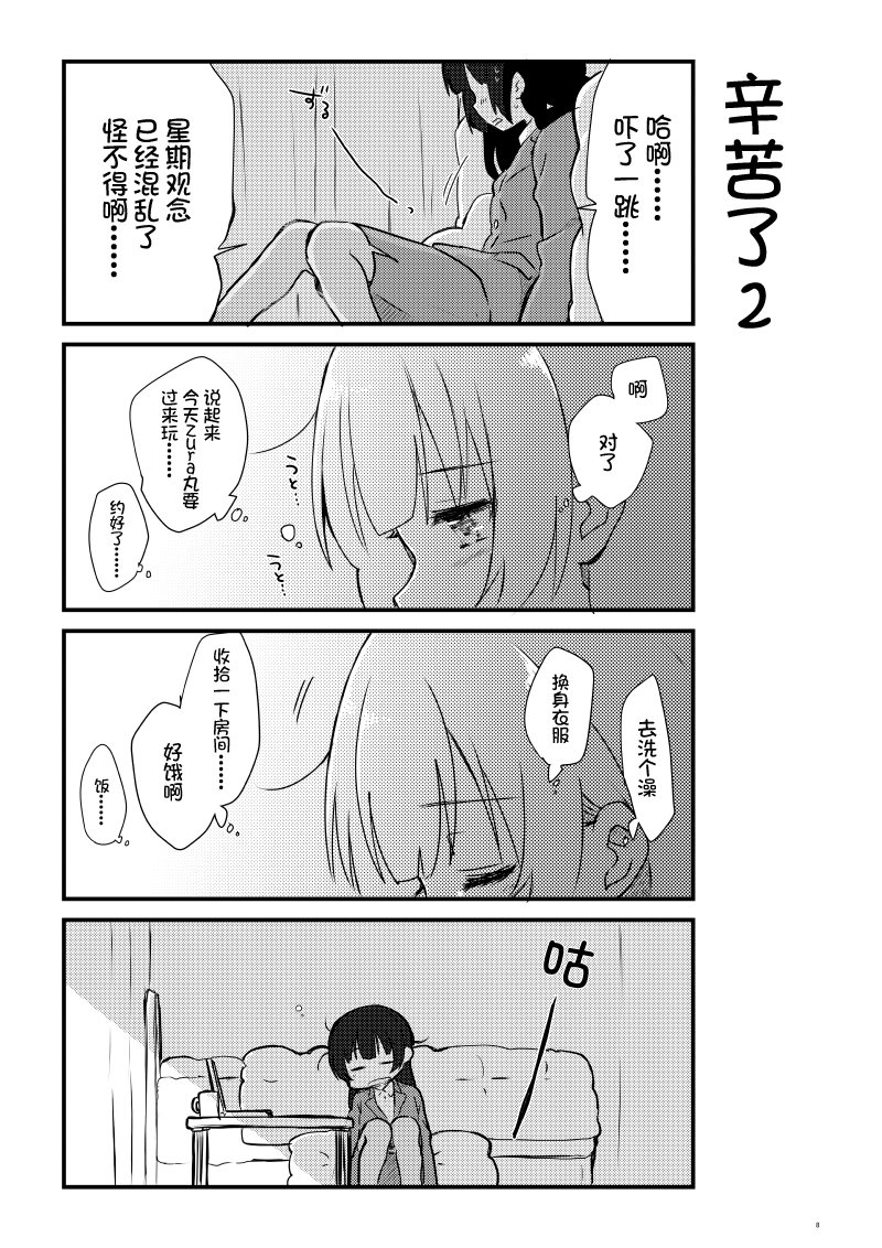 lovelivesunshineめざし老师作品集韩漫全集-OL和JD①无删减无遮挡章节图片 