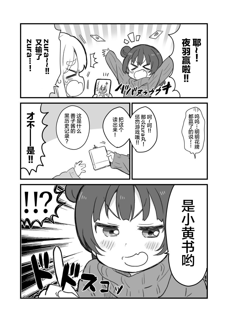 lovelivesunshineめざし老师作品集韩漫全集-めざし文学少女和小黄书无删减无遮挡章节图片 