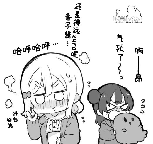 lovelivesunshineめざし老师作品集韩漫全集-めざし文学少女和小黄书无删减无遮挡章节图片 