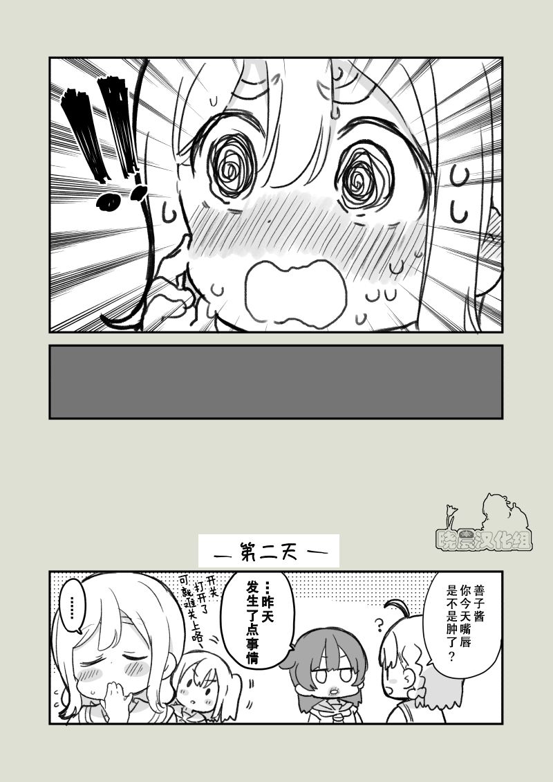 lovelivesunshineめざし老师作品集韩漫全集-丸善网咖调情无删减无遮挡章节图片 