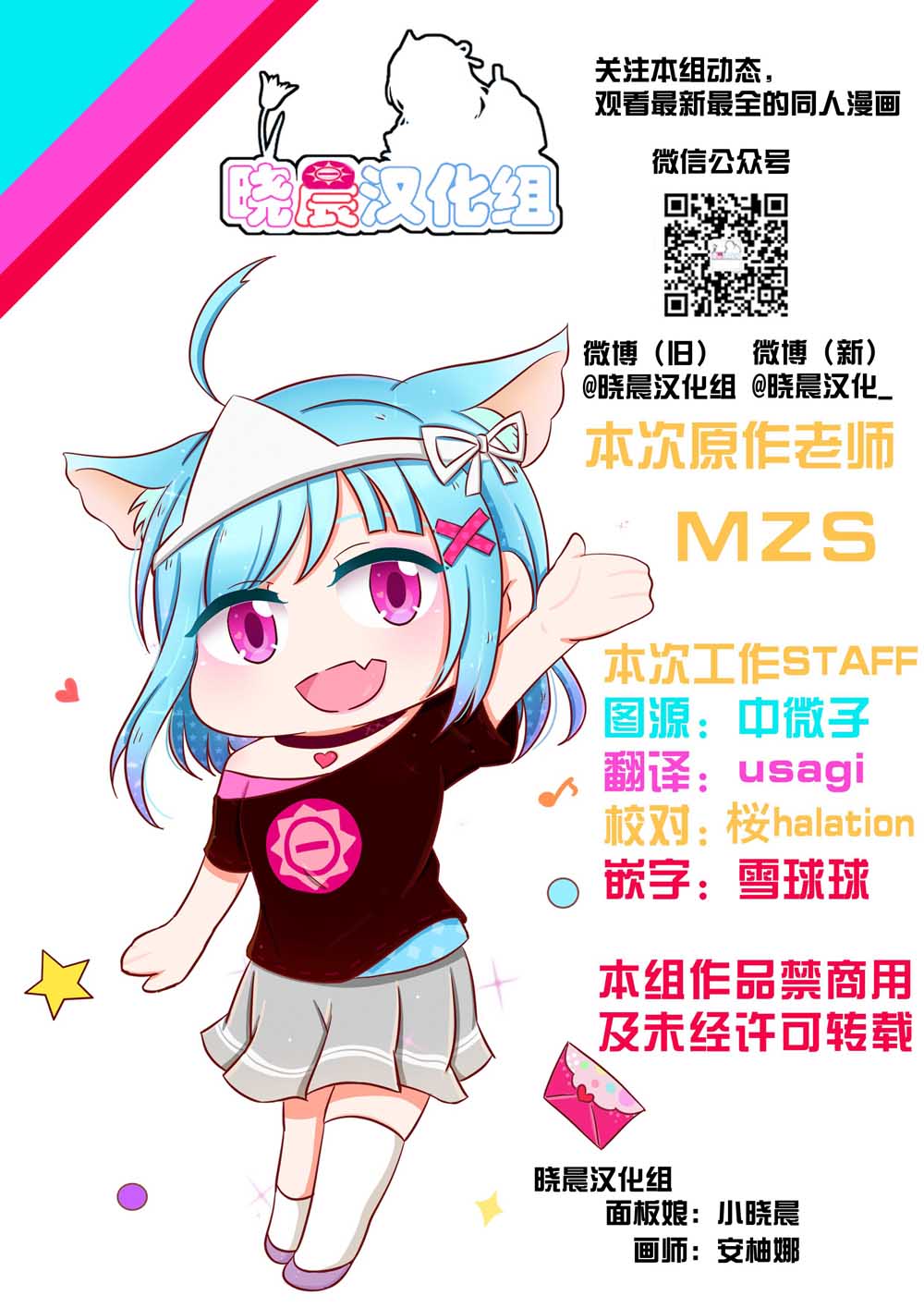 lovelivesunshineめざし老师作品集韩漫全集-丸善网咖调情无删减无遮挡章节图片 