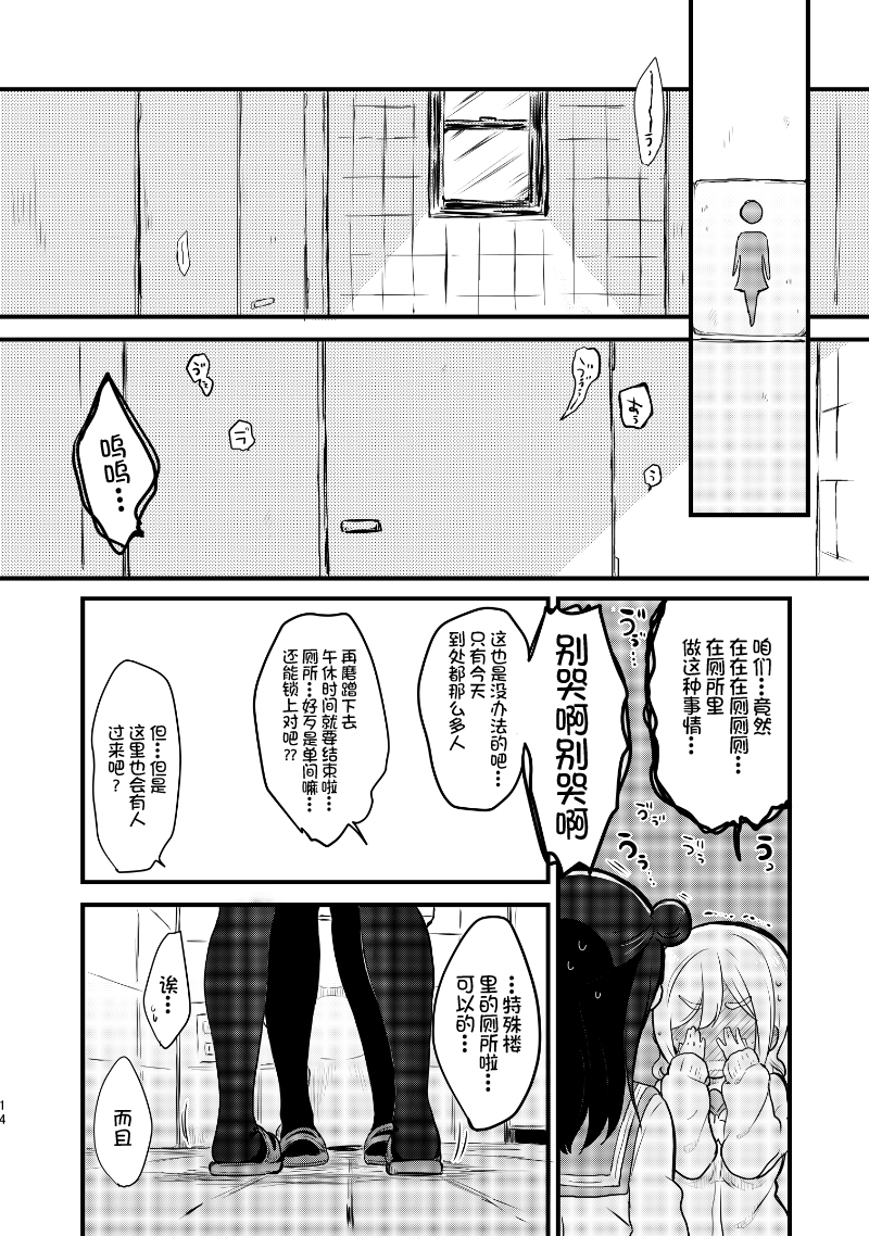 lovelivesunshineめざし老师作品集韩漫全集-夏色和kiss无删减无遮挡章节图片 