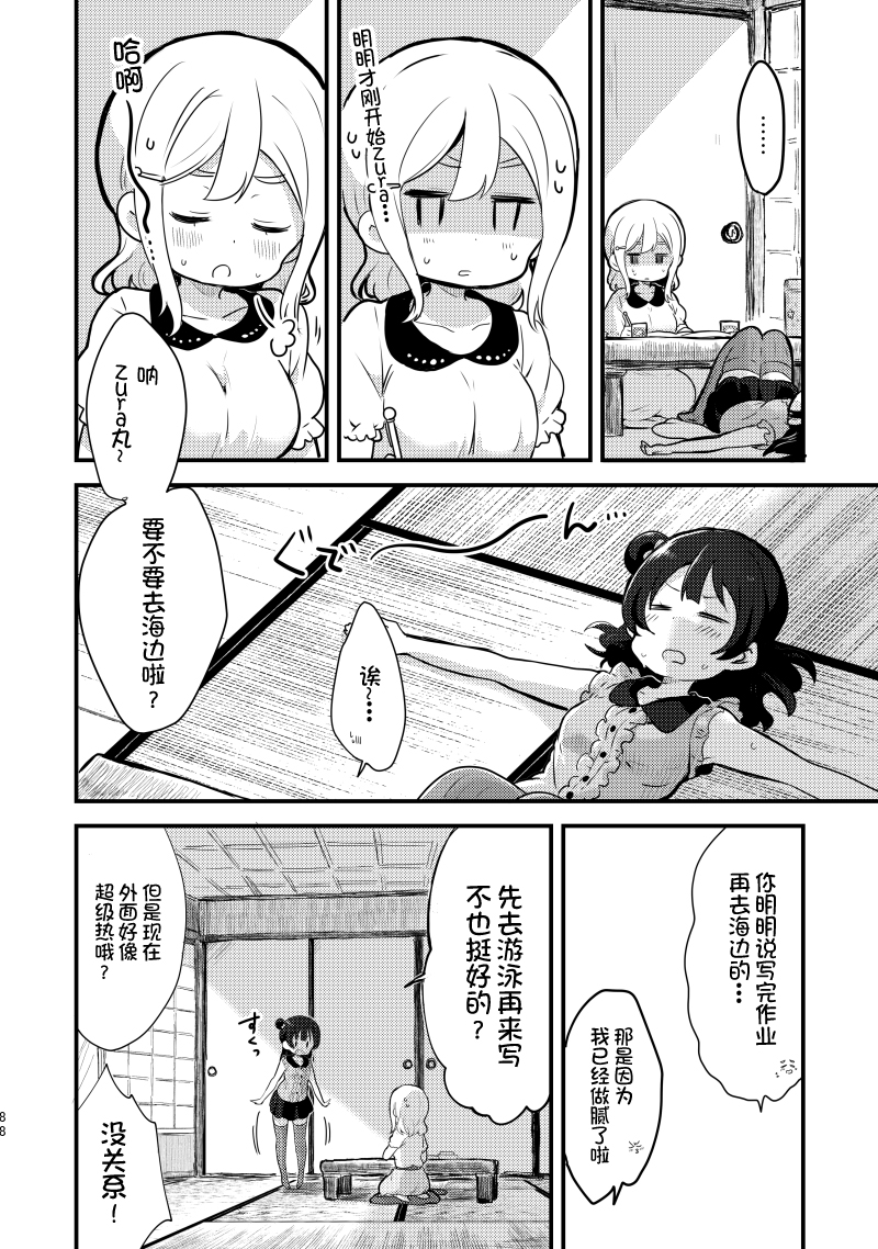 lovelivesunshineめざし老师作品集韩漫全集-夏色和kiss无删减无遮挡章节图片 