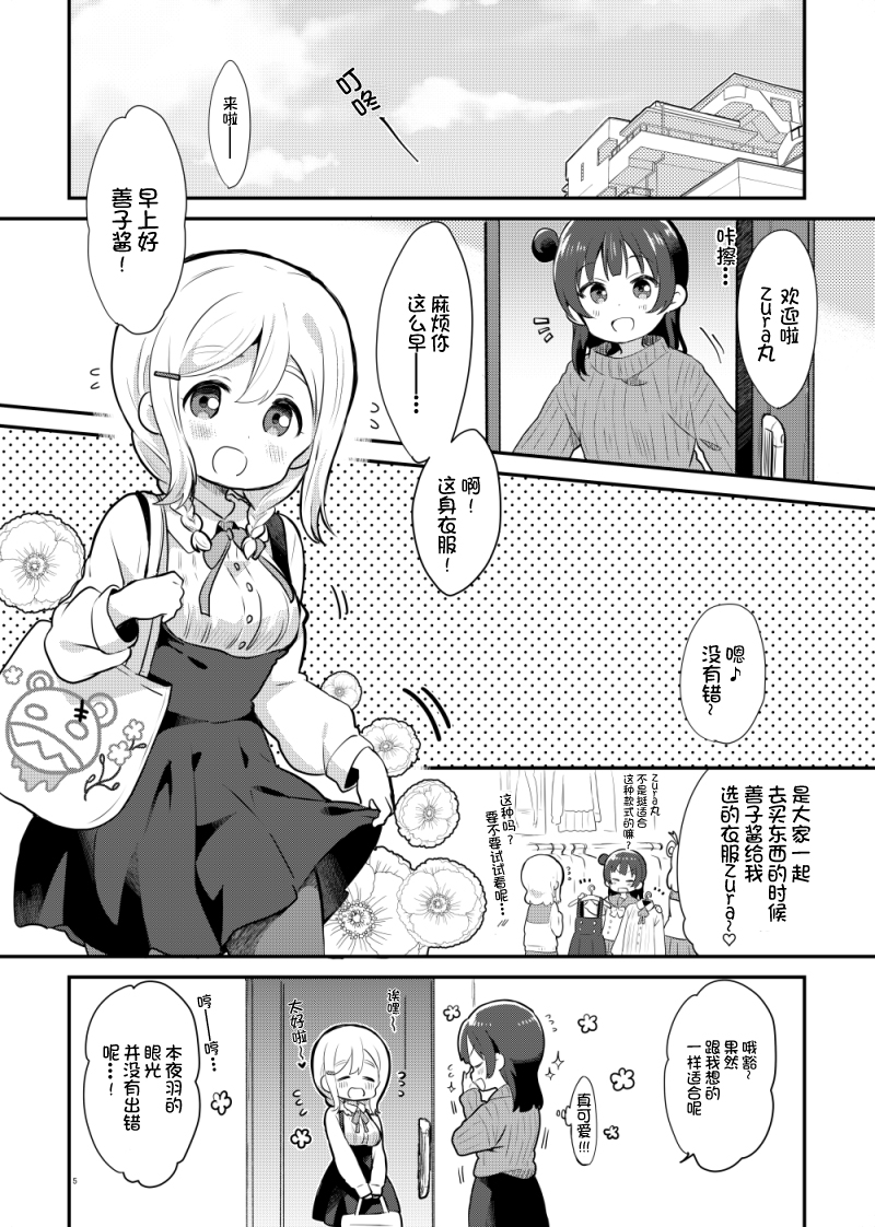 lovelivesunshineめざし老师作品集韩漫全集-夏色和kiss无删减无遮挡章节图片 