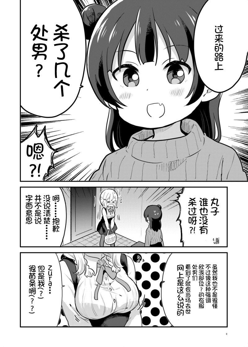 lovelivesunshineめざし老师作品集韩漫全集-夏色和kiss无删减无遮挡章节图片 
