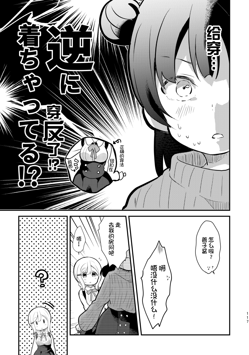 lovelivesunshineめざし老师作品集韩漫全集-夏色和kiss无删减无遮挡章节图片 