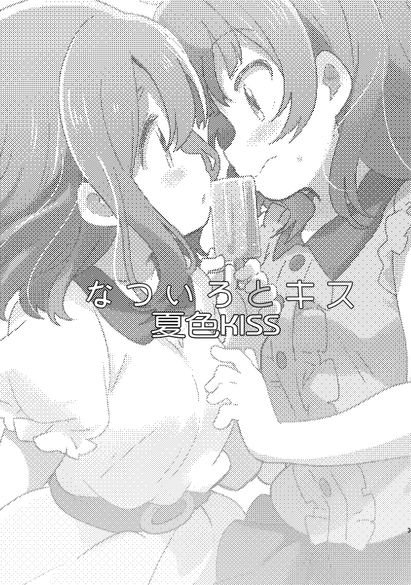 lovelivesunshineめざし老师作品集韩漫全集-夏色和kiss无删减无遮挡章节图片 