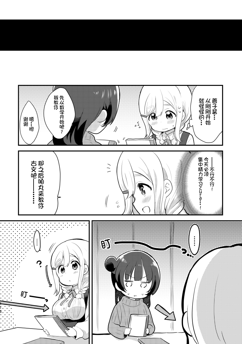 lovelivesunshineめざし老师作品集韩漫全集-夏色和kiss无删减无遮挡章节图片 