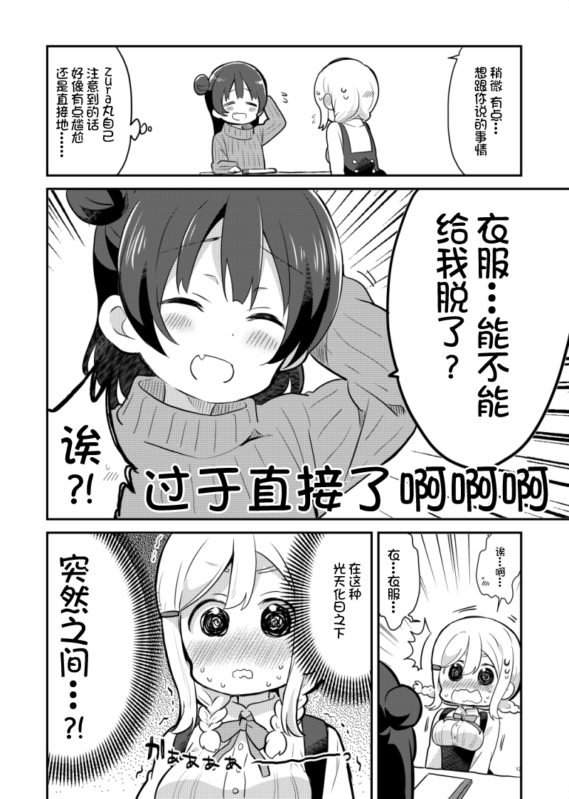 lovelivesunshineめざし老师作品集韩漫全集-夏色和kiss无删减无遮挡章节图片 
