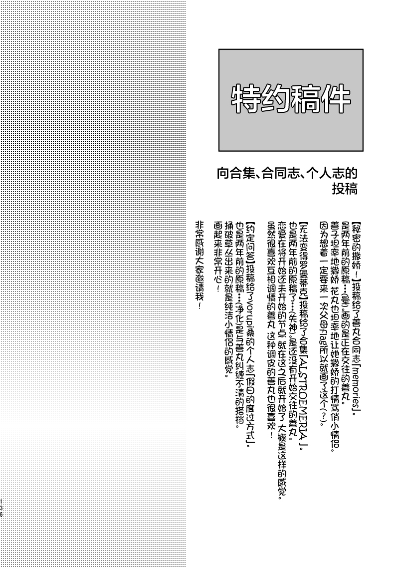 lovelivesunshineめざし老师作品集韩漫全集-夏色和kiss无删减无遮挡章节图片 
