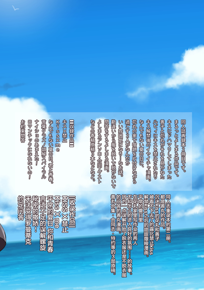 lovelivesunshineめざし老师作品集韩漫全集-夏色和kiss无删减无遮挡章节图片 