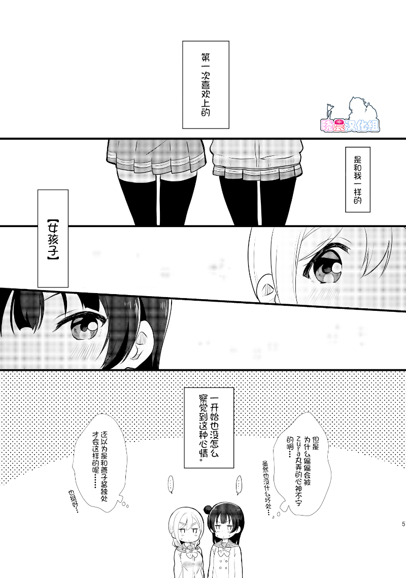 lovelivesunshineめざし老师作品集韩漫全集-夏色和kiss无删减无遮挡章节图片 